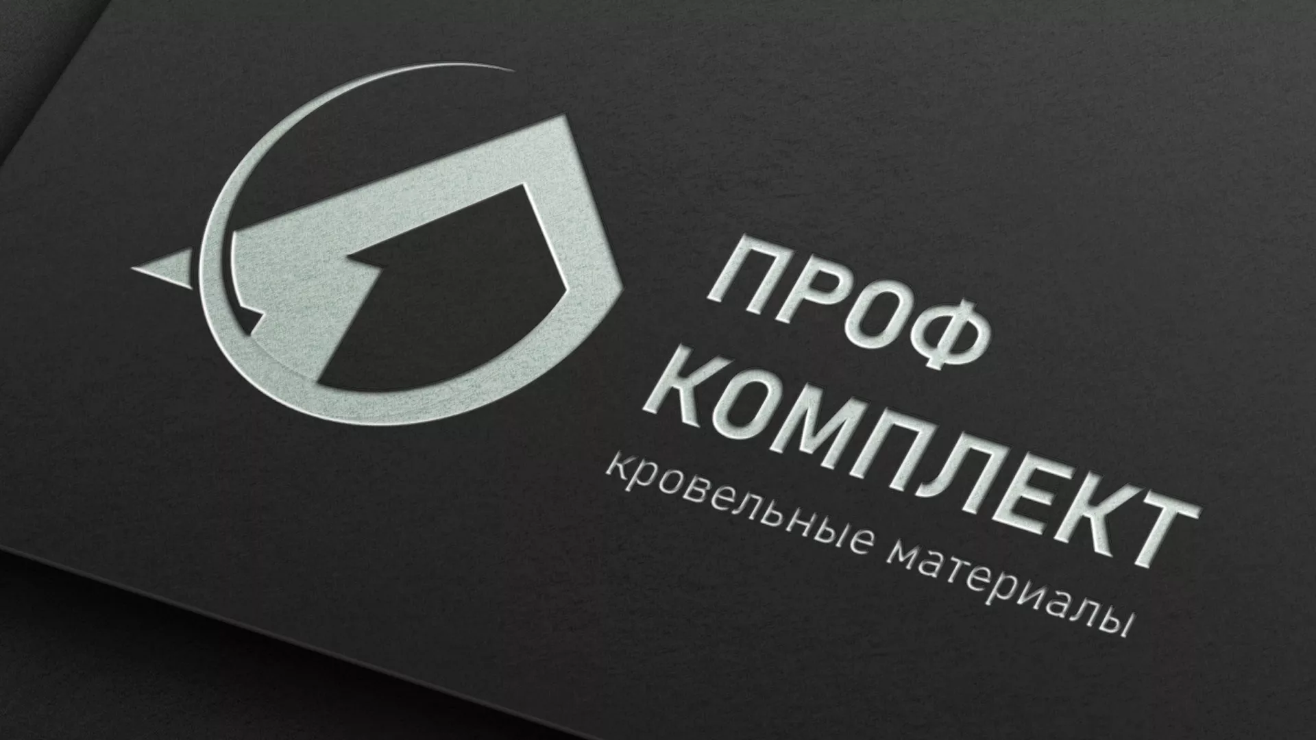 Разработка логотипа компании «Проф Комплект» в Яранске